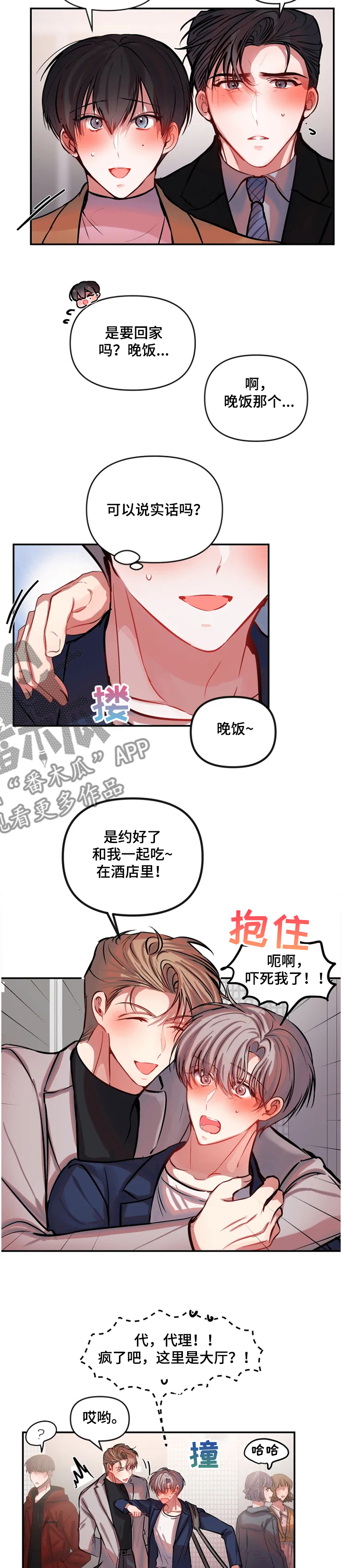 第60话 第4页