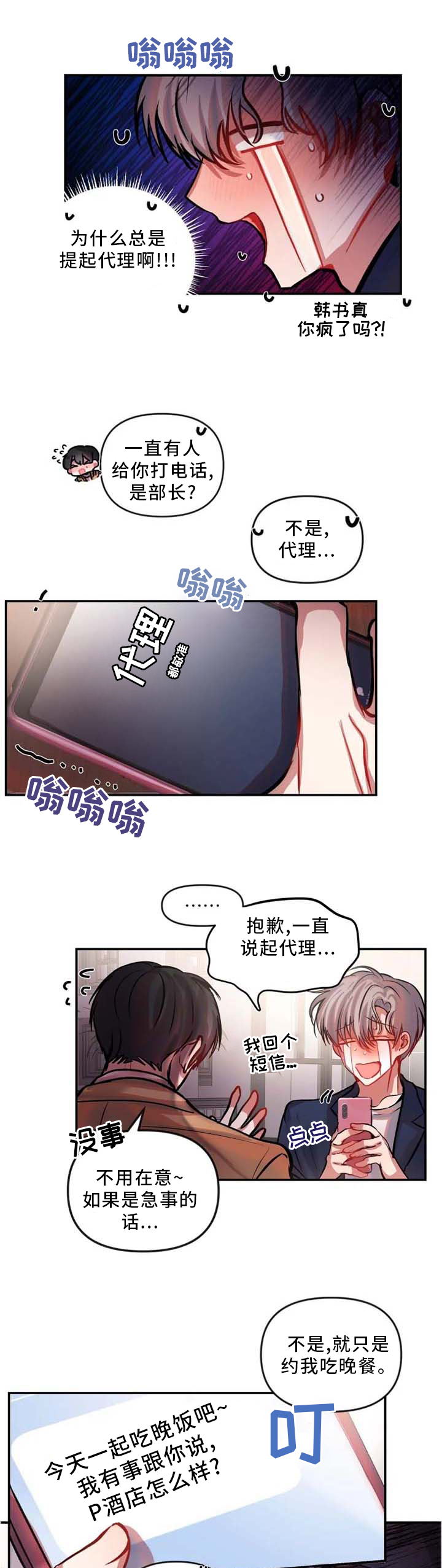 第59话 第2页