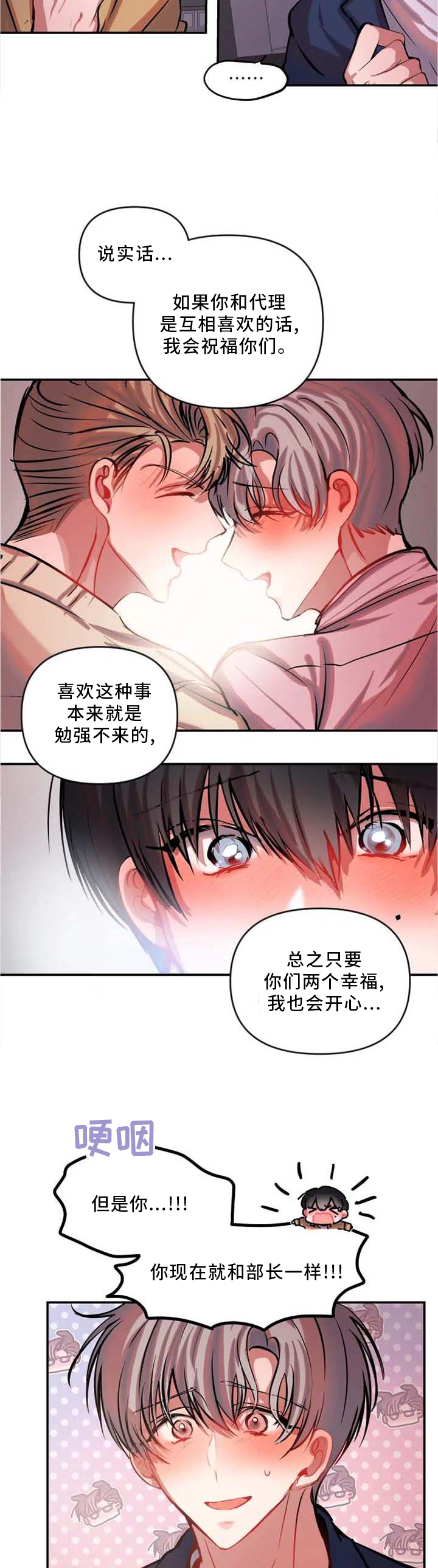 第59话 第6页