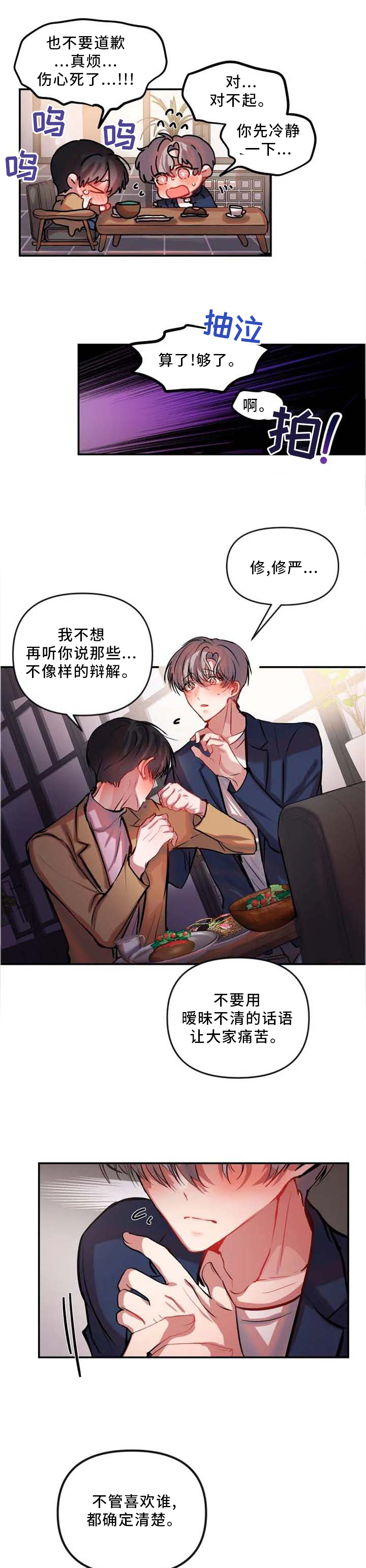 第59话 第8页