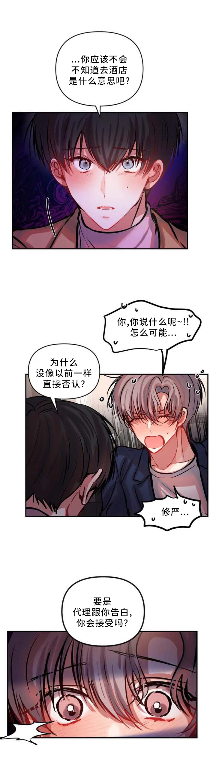 第59话 第4页