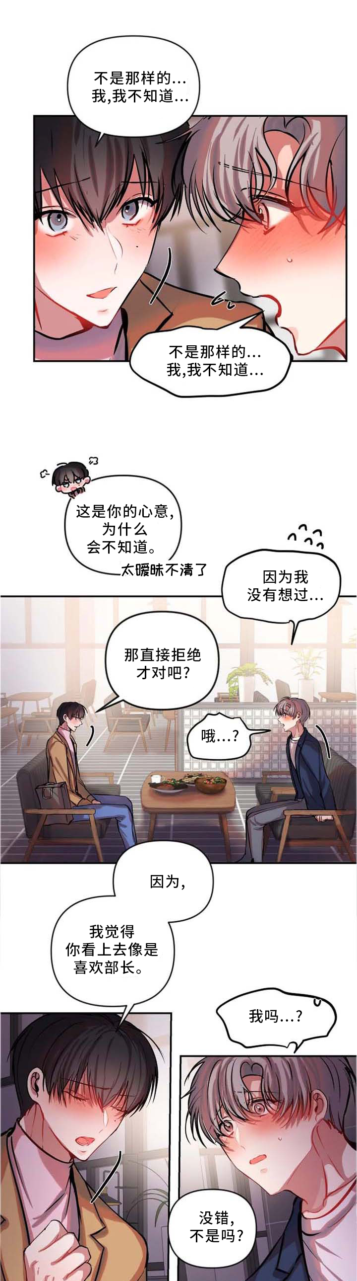 第59话 第5页