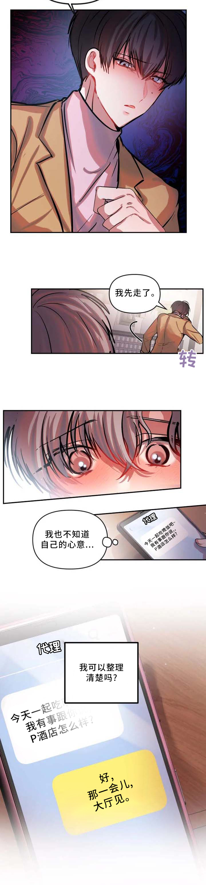 第59话 第9页