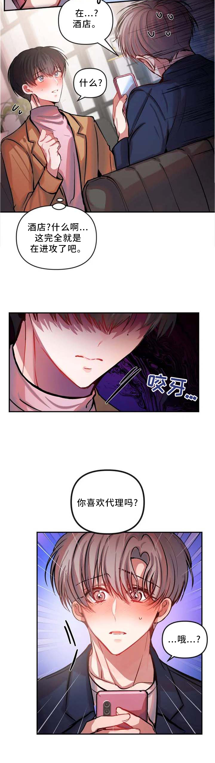 第59话 第3页