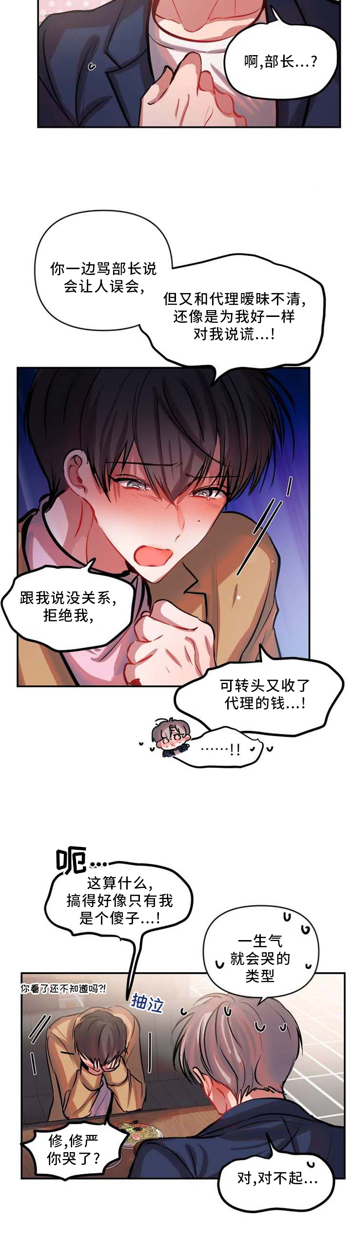 第59话 第7页
