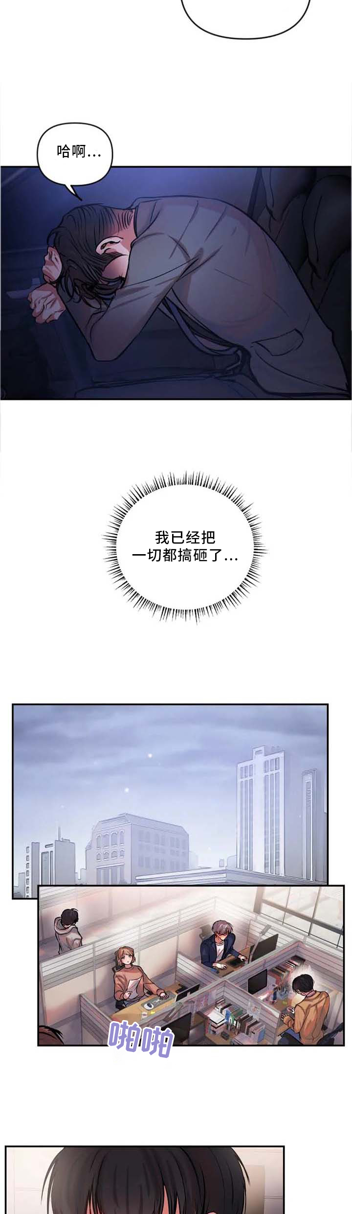 第58话 第5页