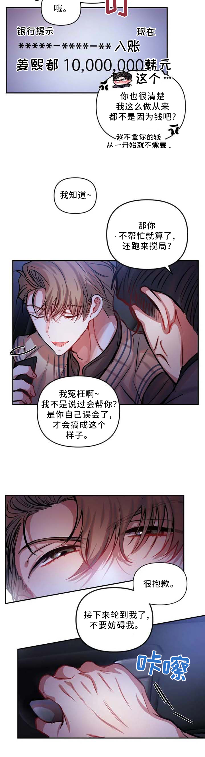 第58话 第3页
