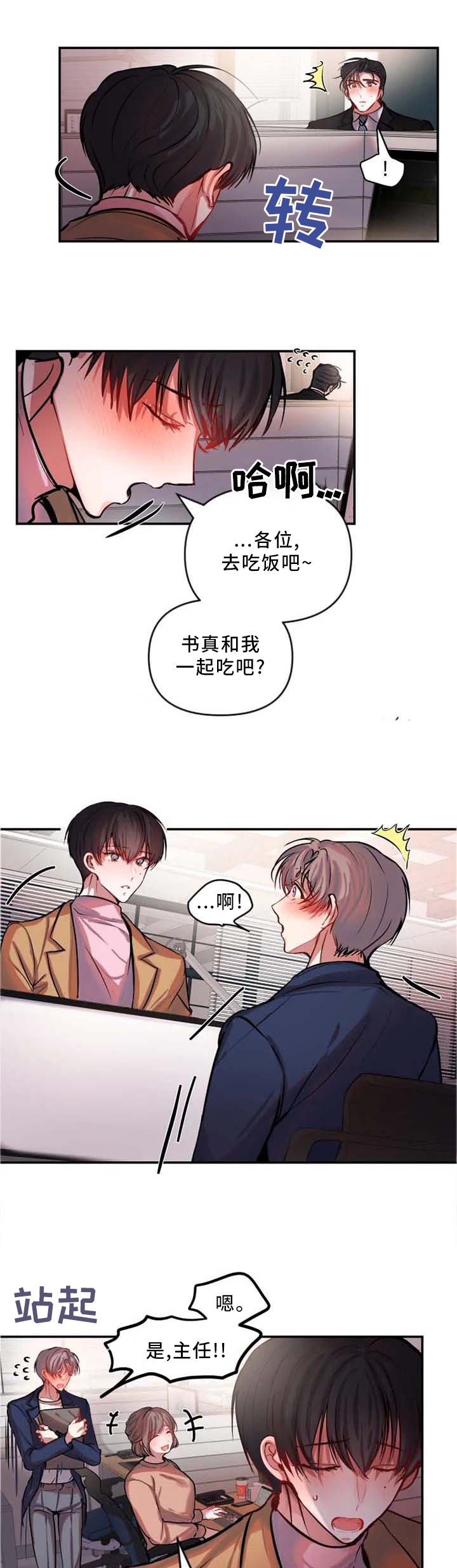 第58话 第7页