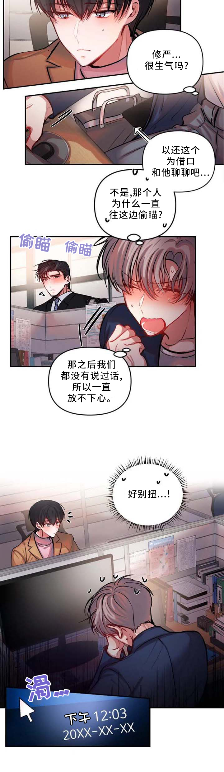 第58话 第6页