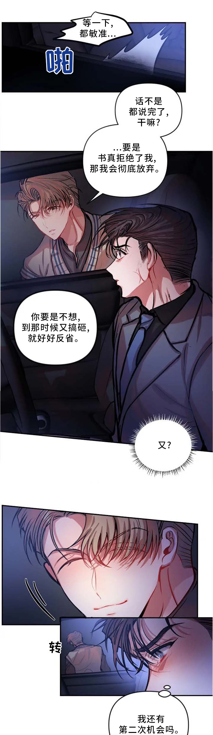 第58话 第4页