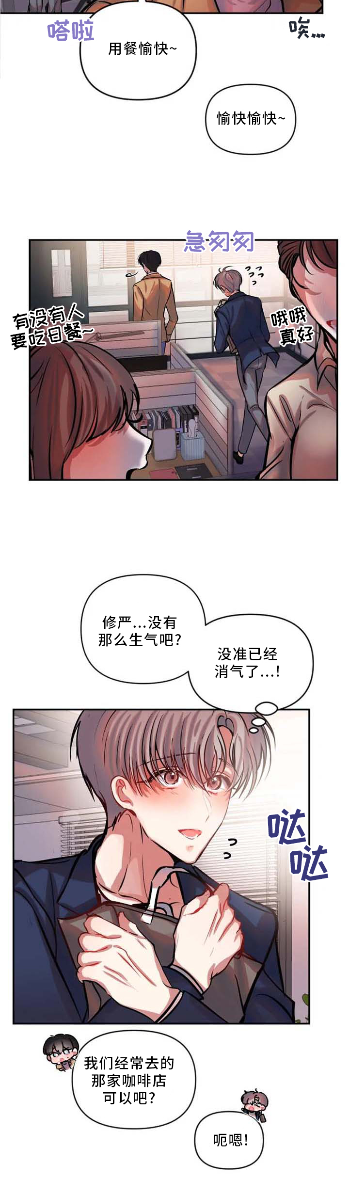 第58话 第8页