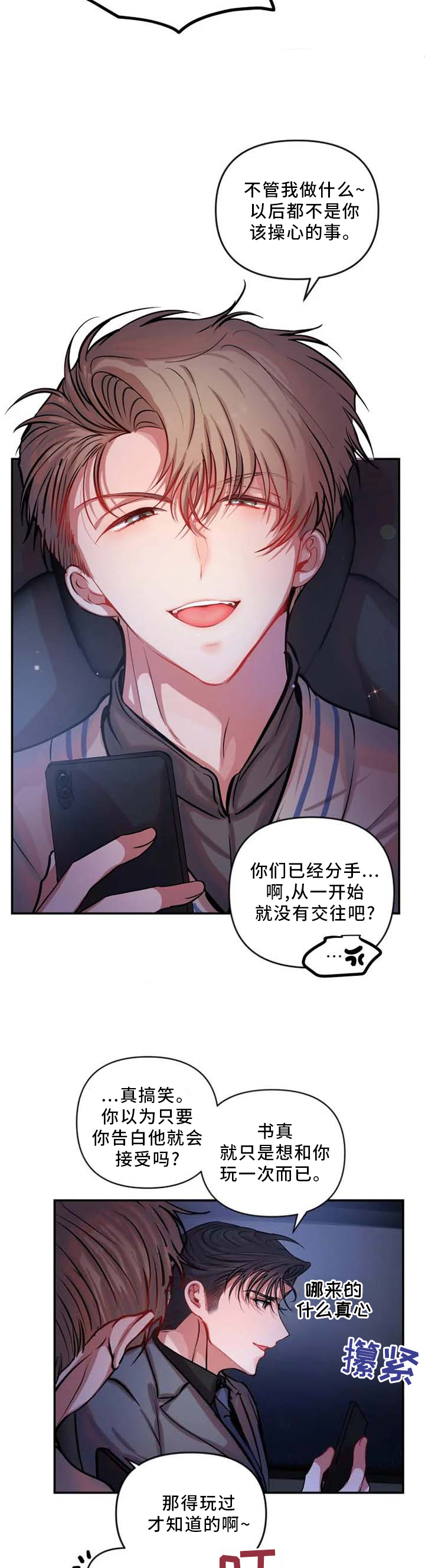 第58话 第2页