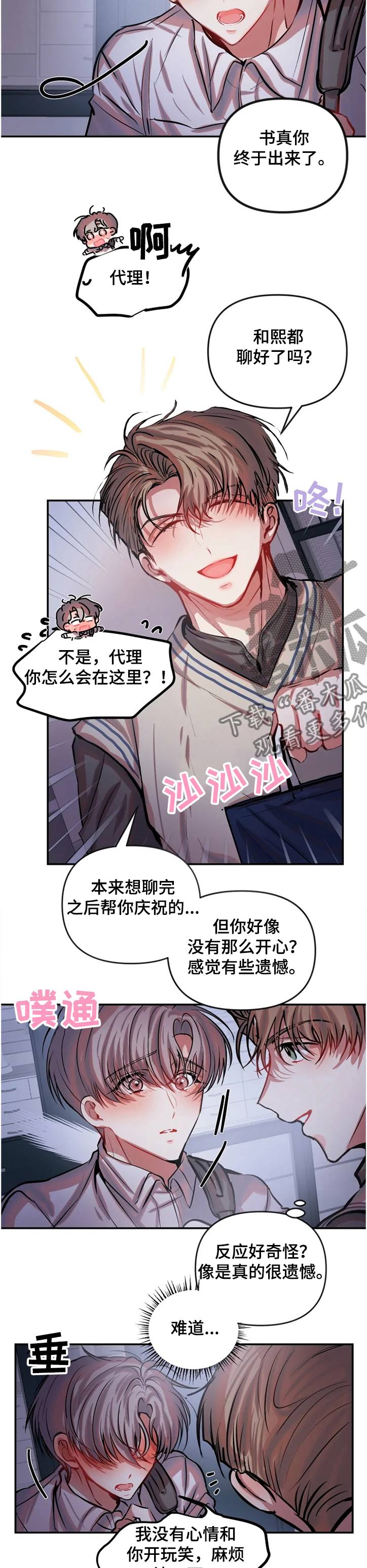 第57话 第4页