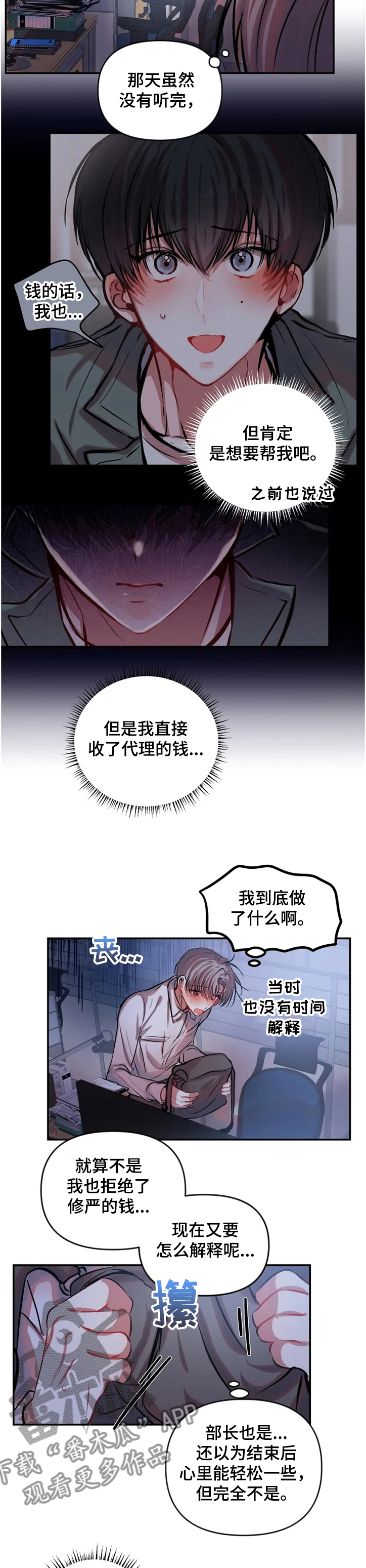 第57话 第2页