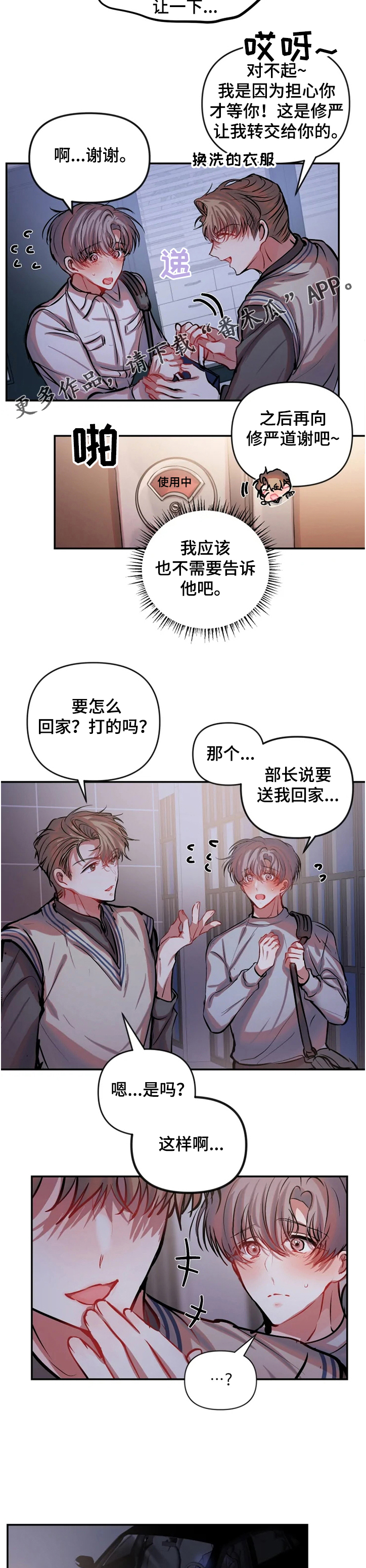 第57话 第5页