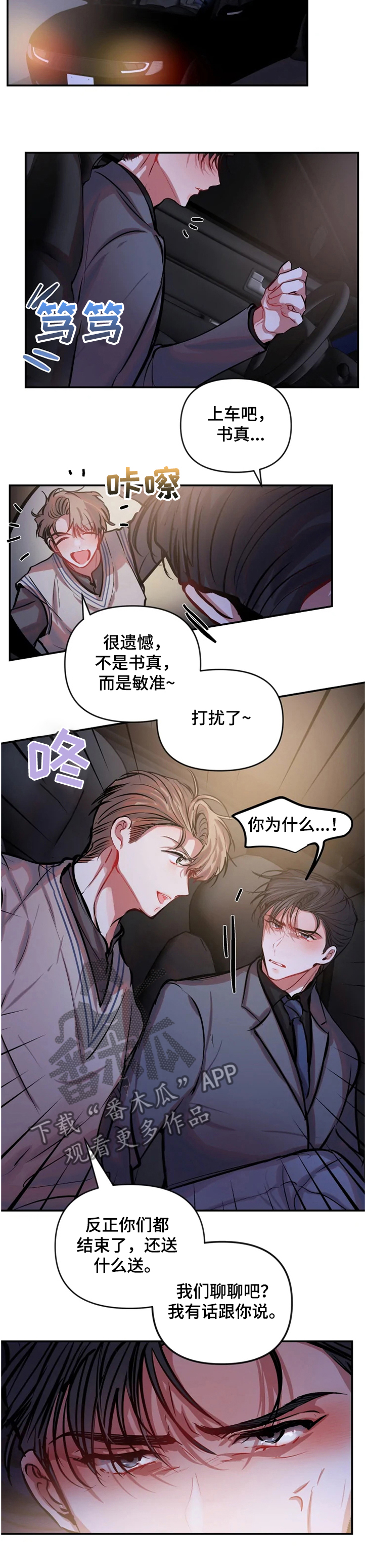 第57话 第6页