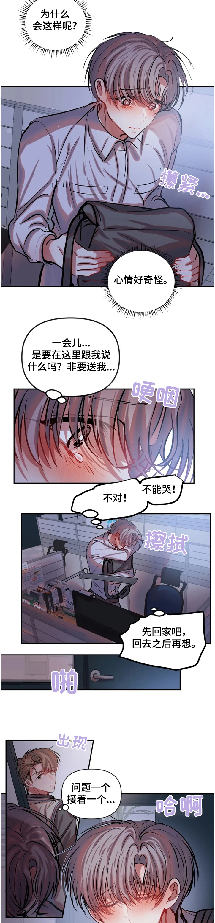 第57话 第3页
