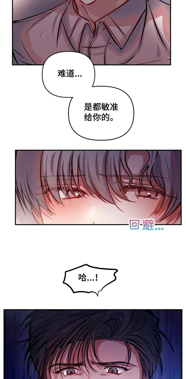 第56话 第15页