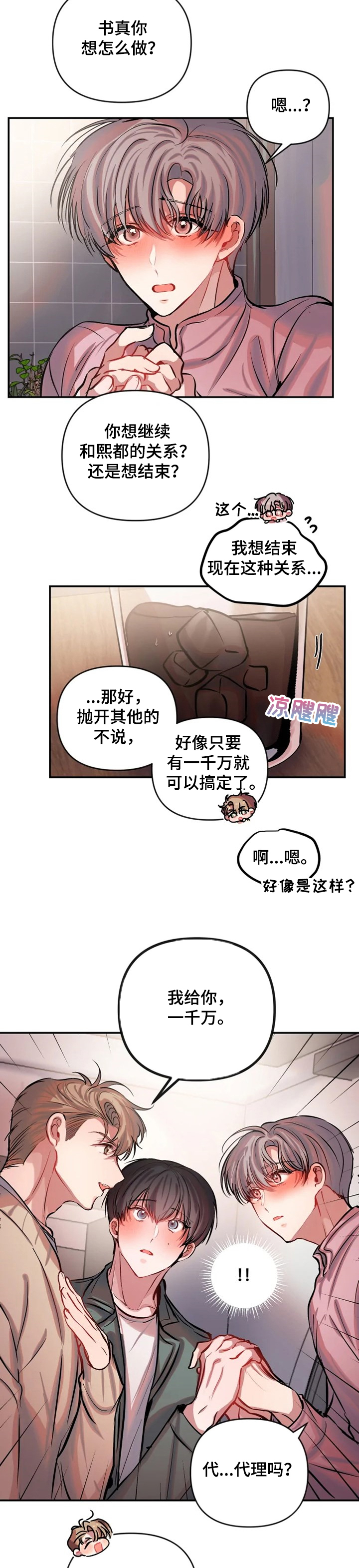 第56话 第5页