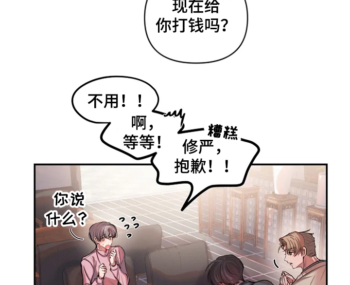 第56话 第10页