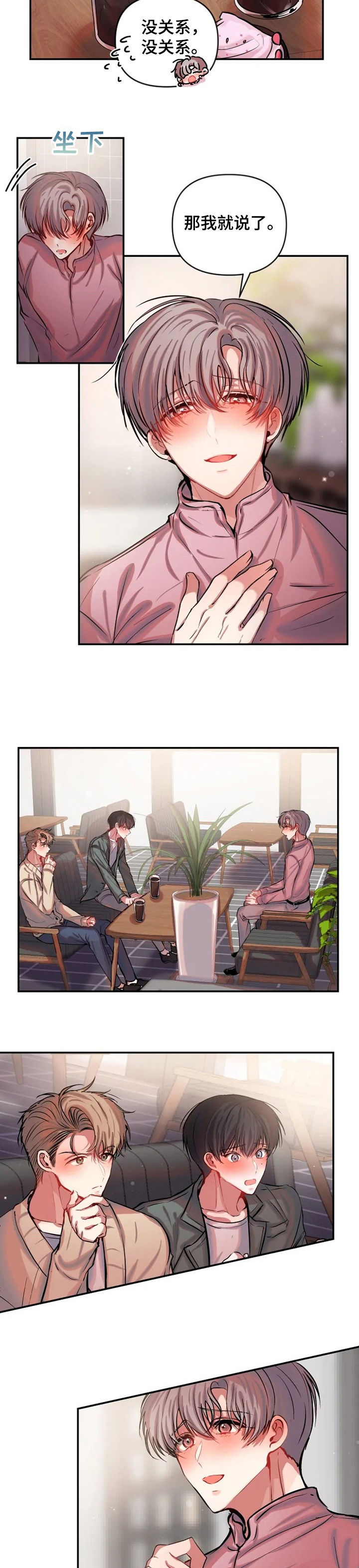 第56话 第3页