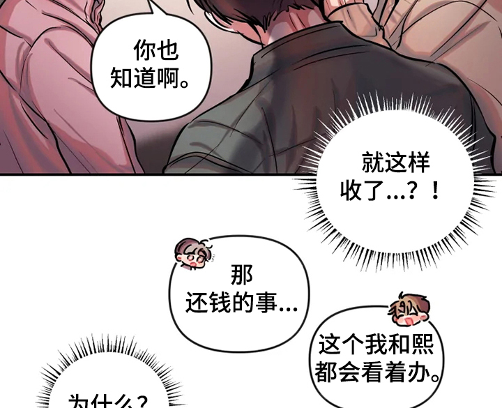 第56话 第8页