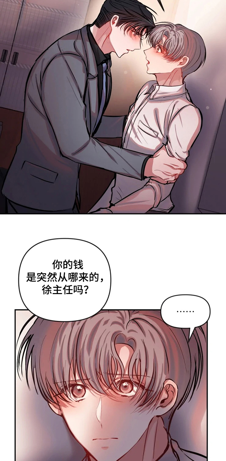 第56话 第14页