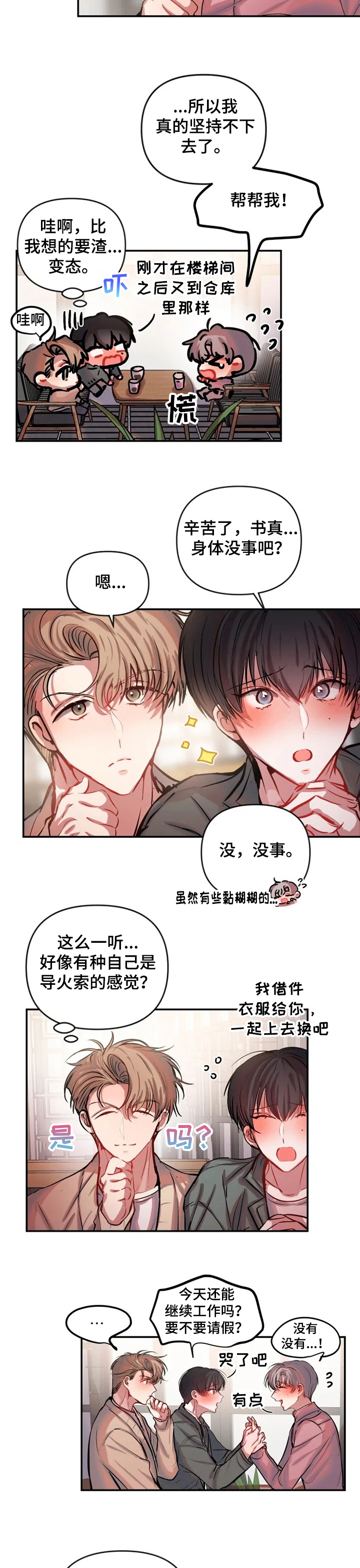 第56话 第4页