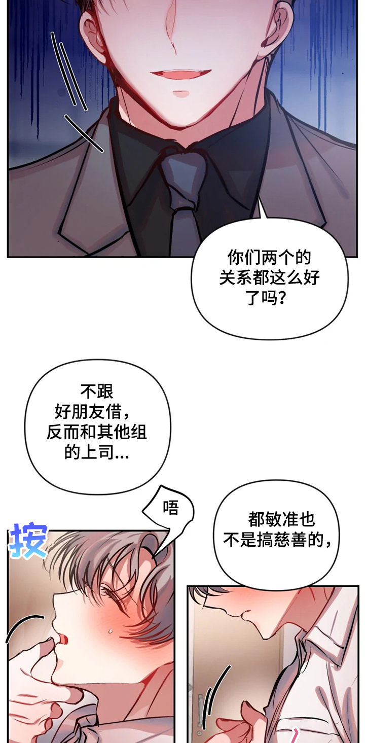 第56话 第16页