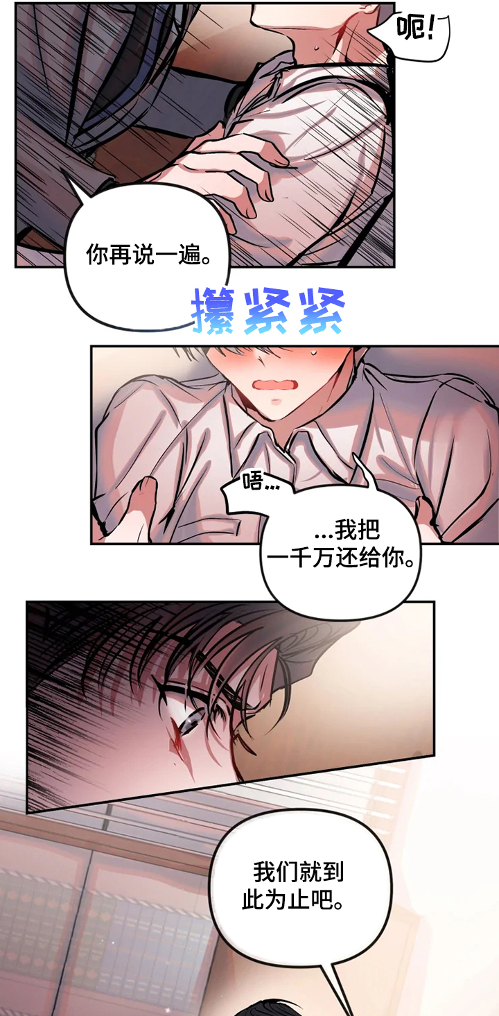 第56话 第13页