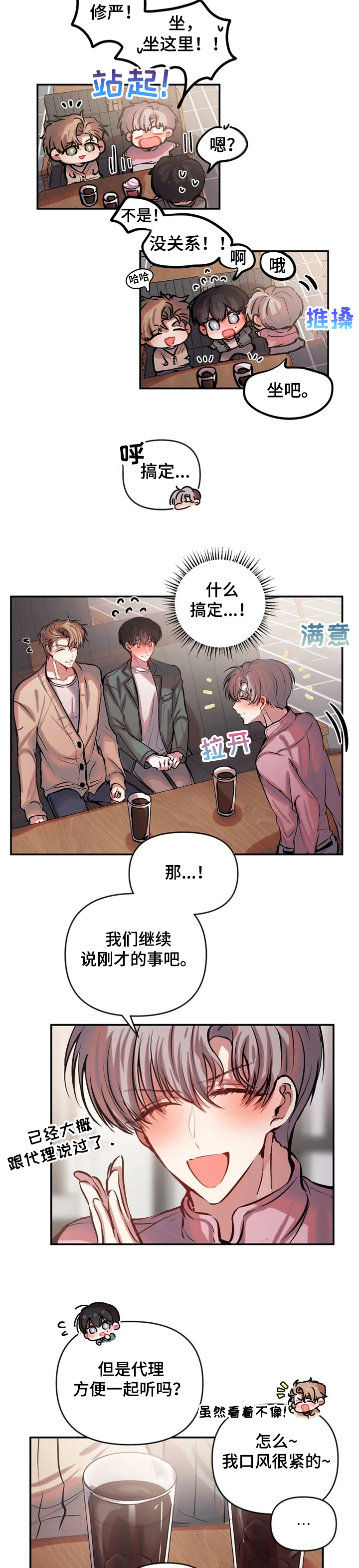 第56话 第2页