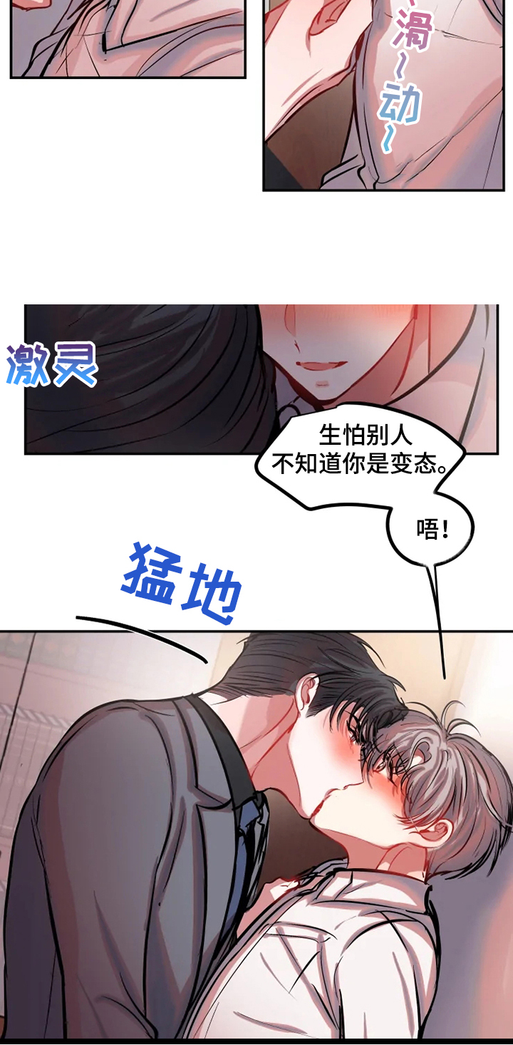 第56话 第17页