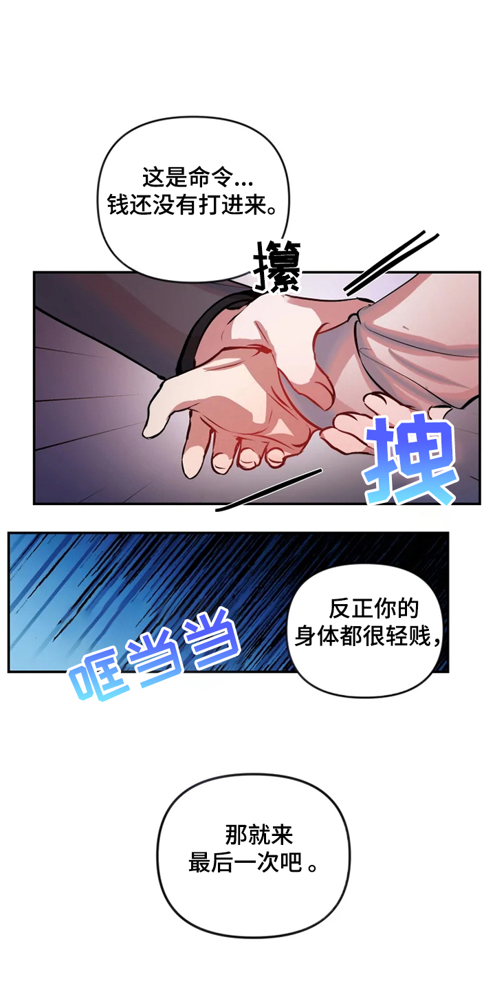 第56话 第18页