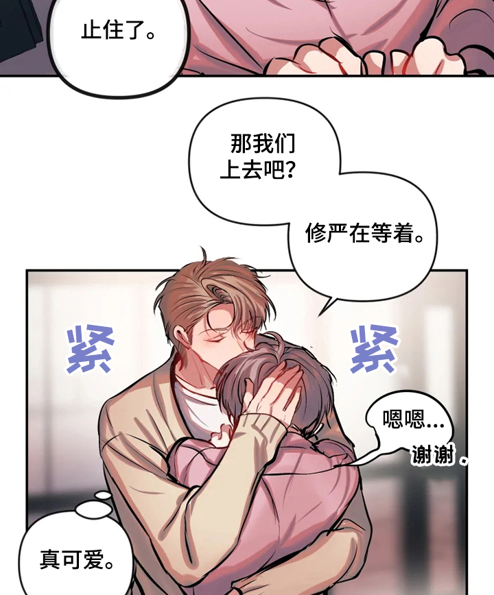 第55话 第15页