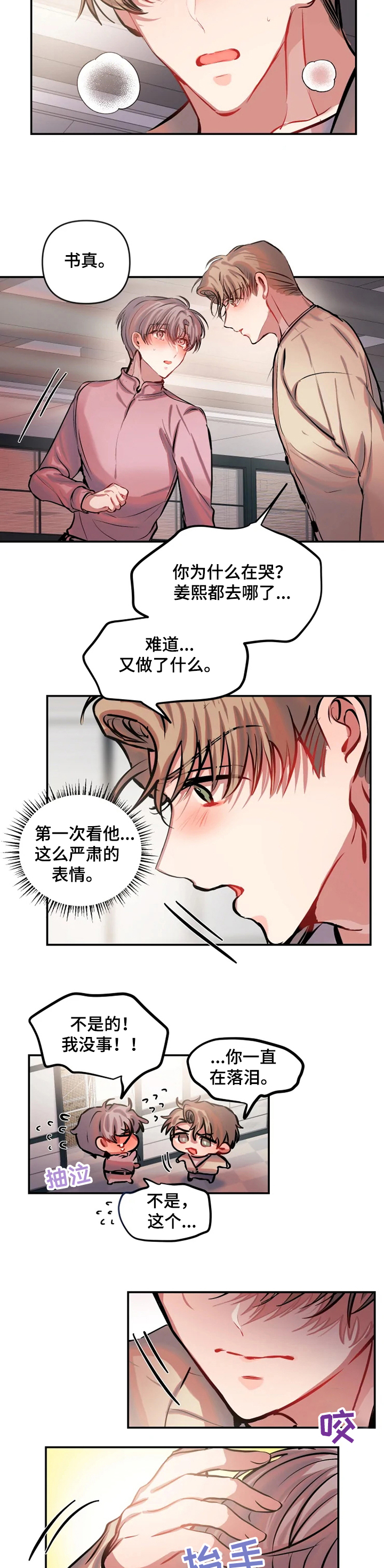 第55话 第11页