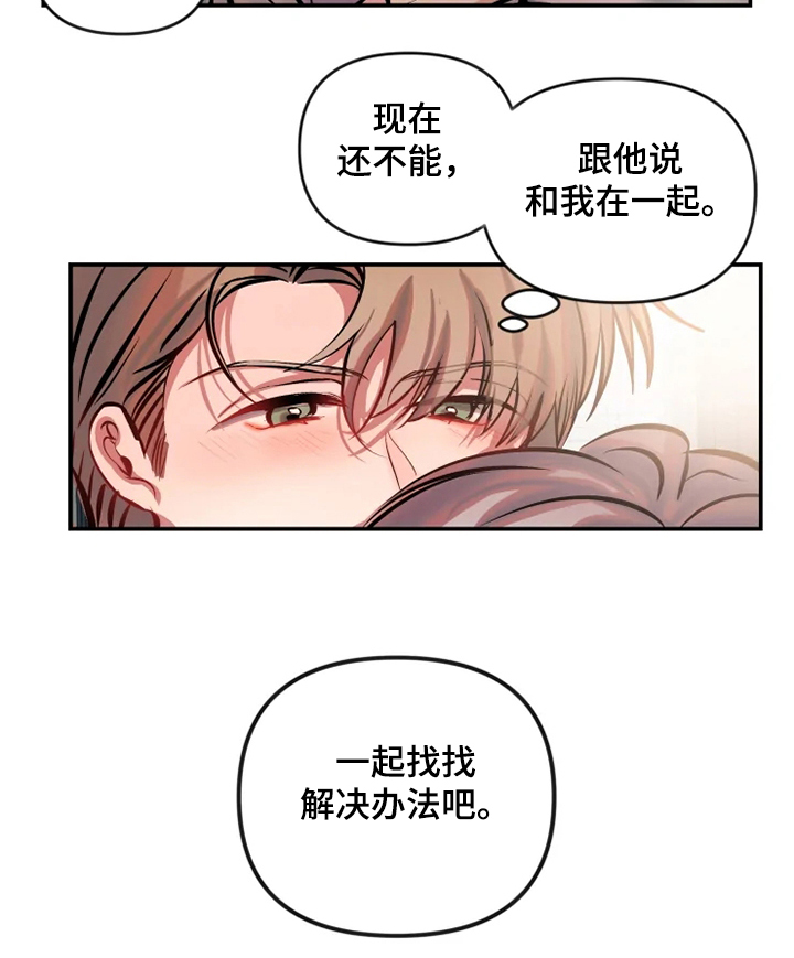 第55话 第16页