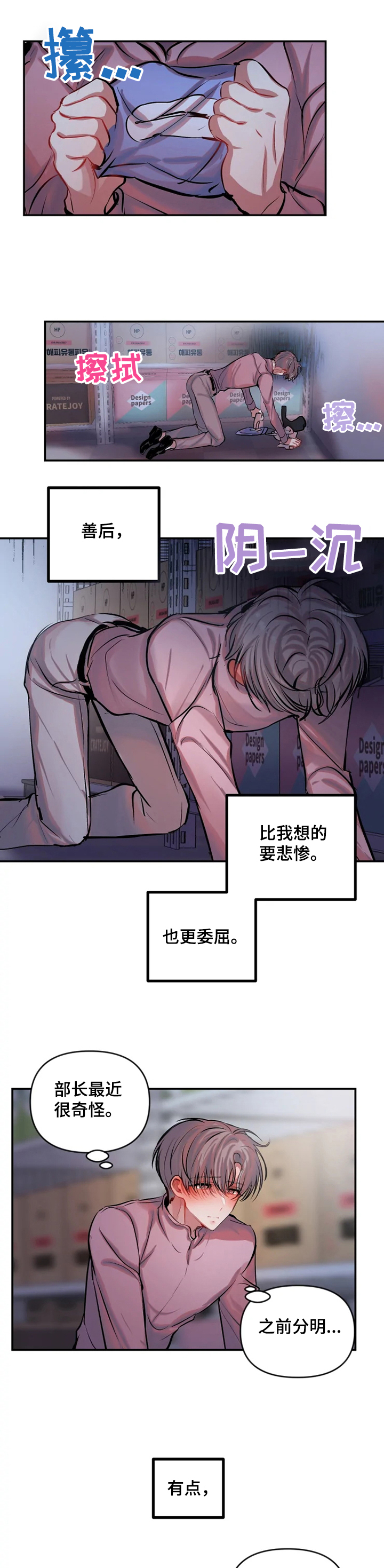 第55话 第9页