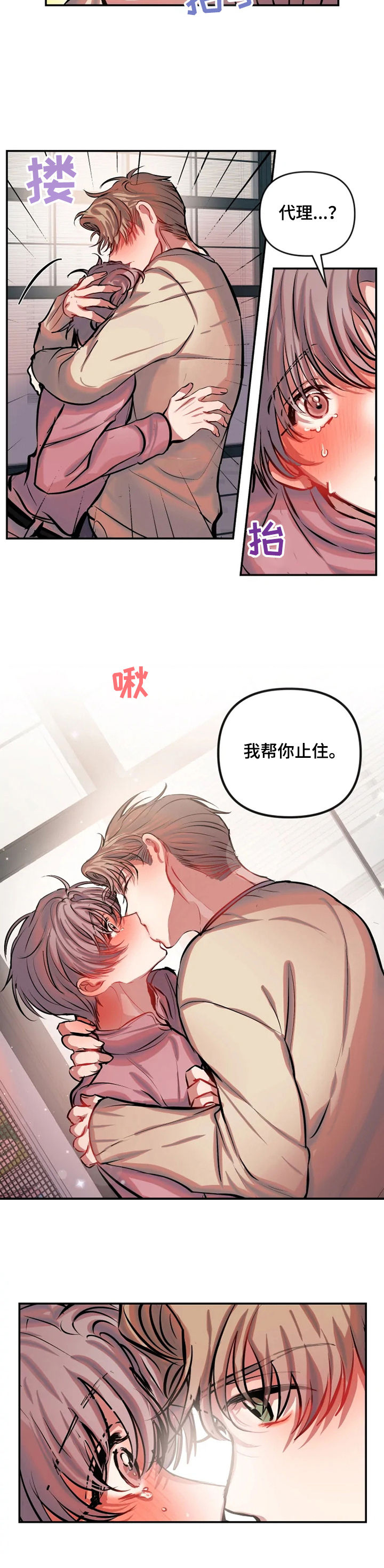 第55话 第12页