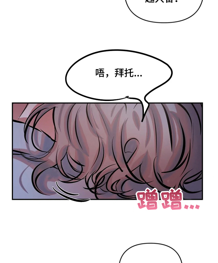 第55话 第2页