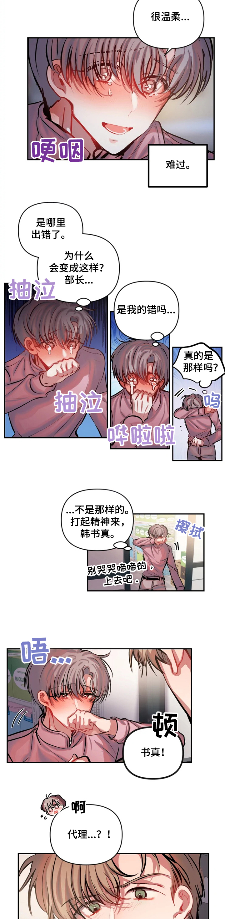 第55话 第10页