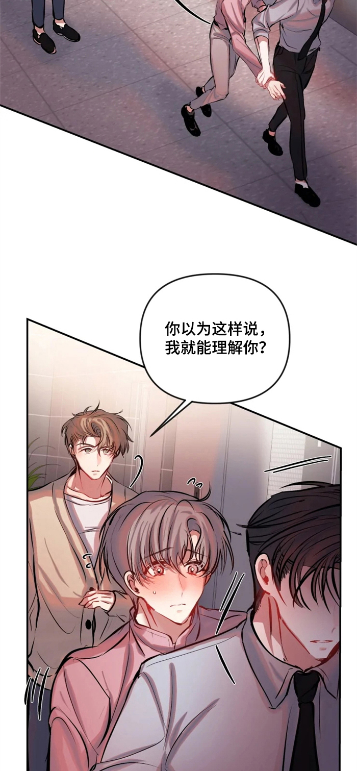 第54话 第14页