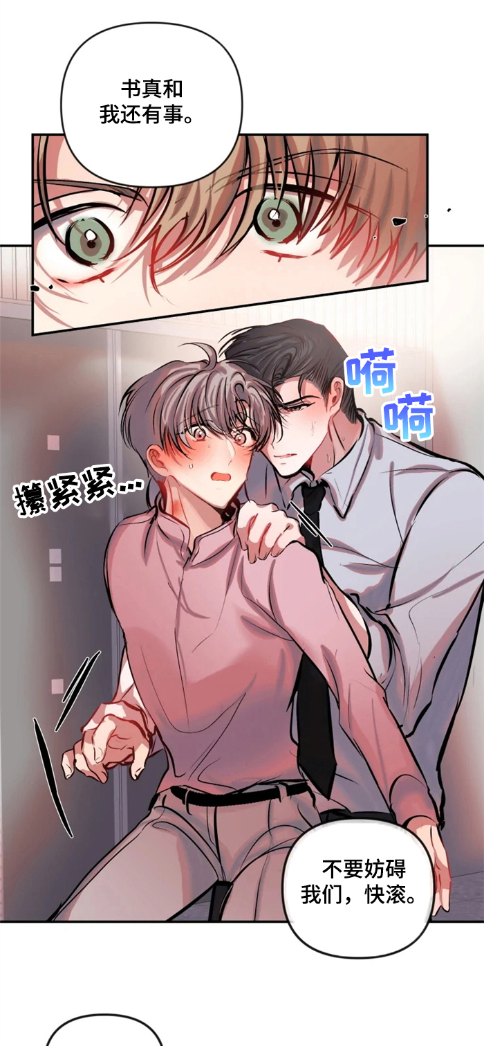 第54话 第11页