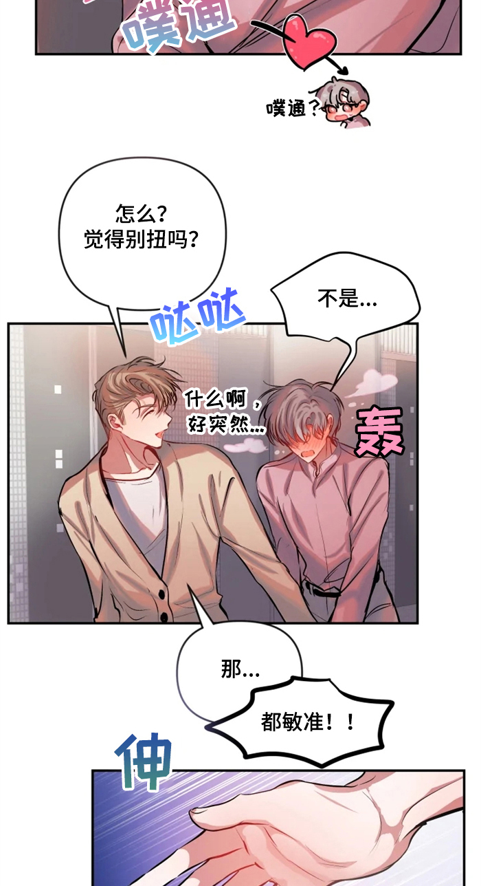 第54话 第9页