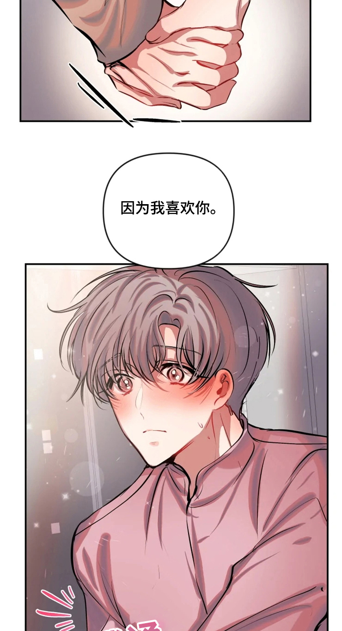 第54话 第8页