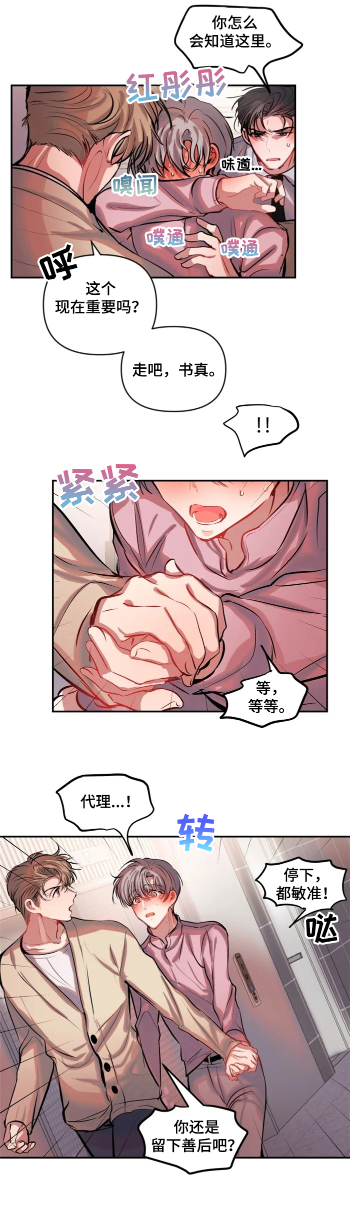 第54话 第5页