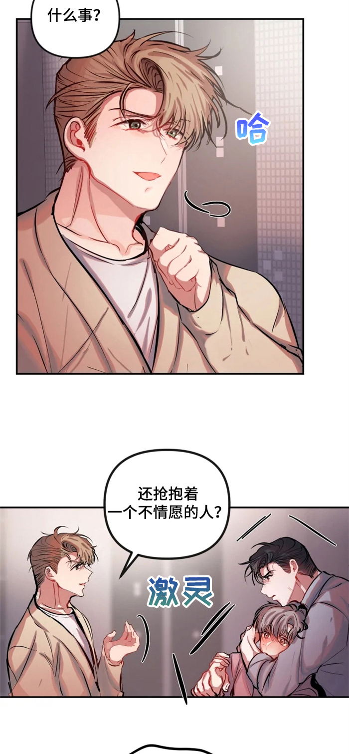 第54话 第12页