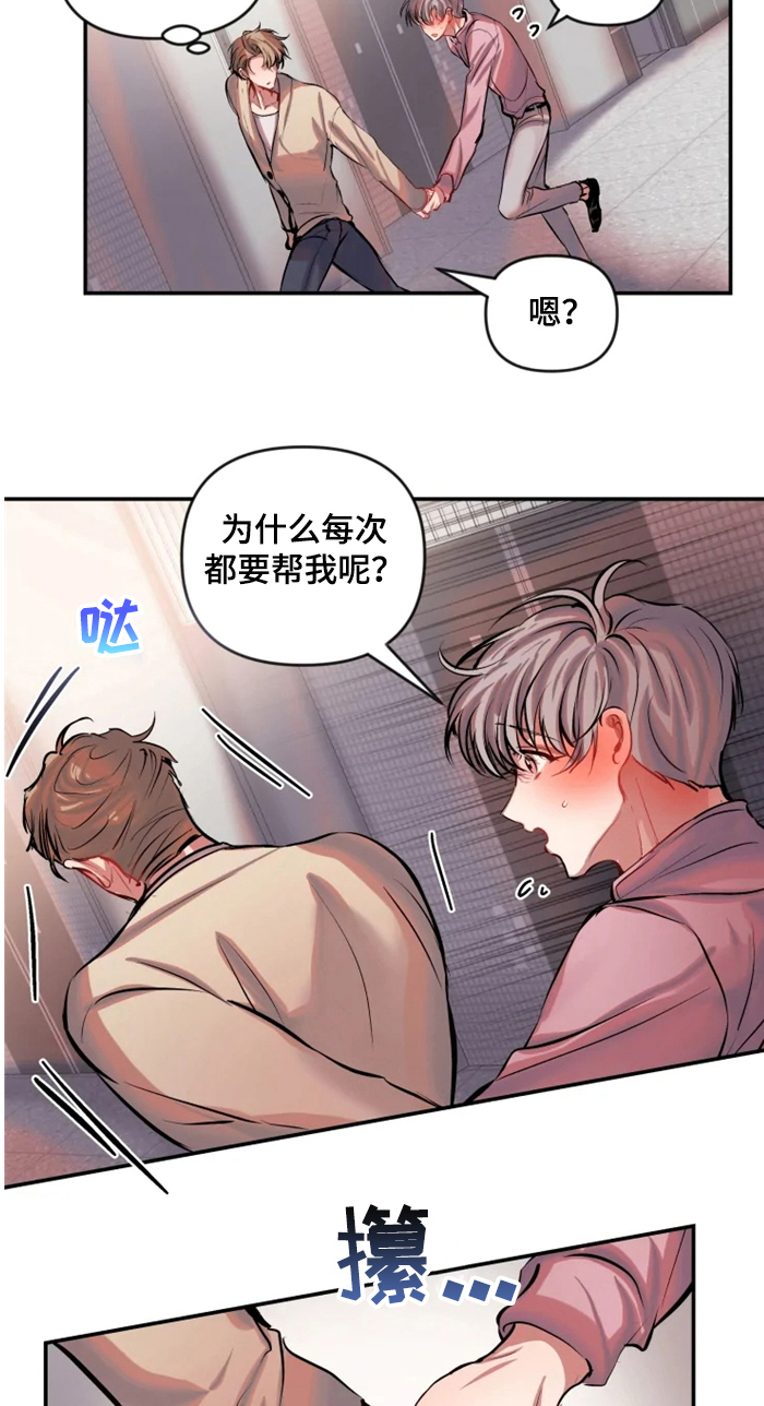 第54话 第7页
