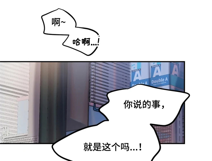 第54话 第16页