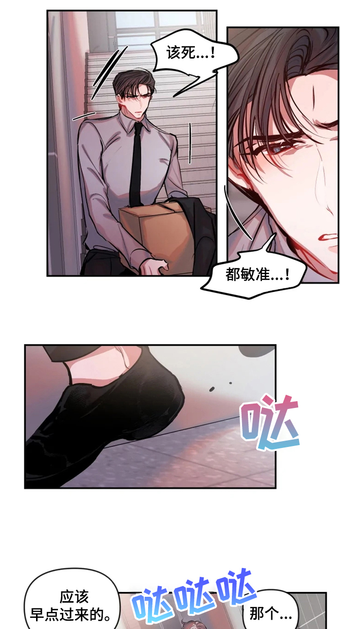 第54话 第6页