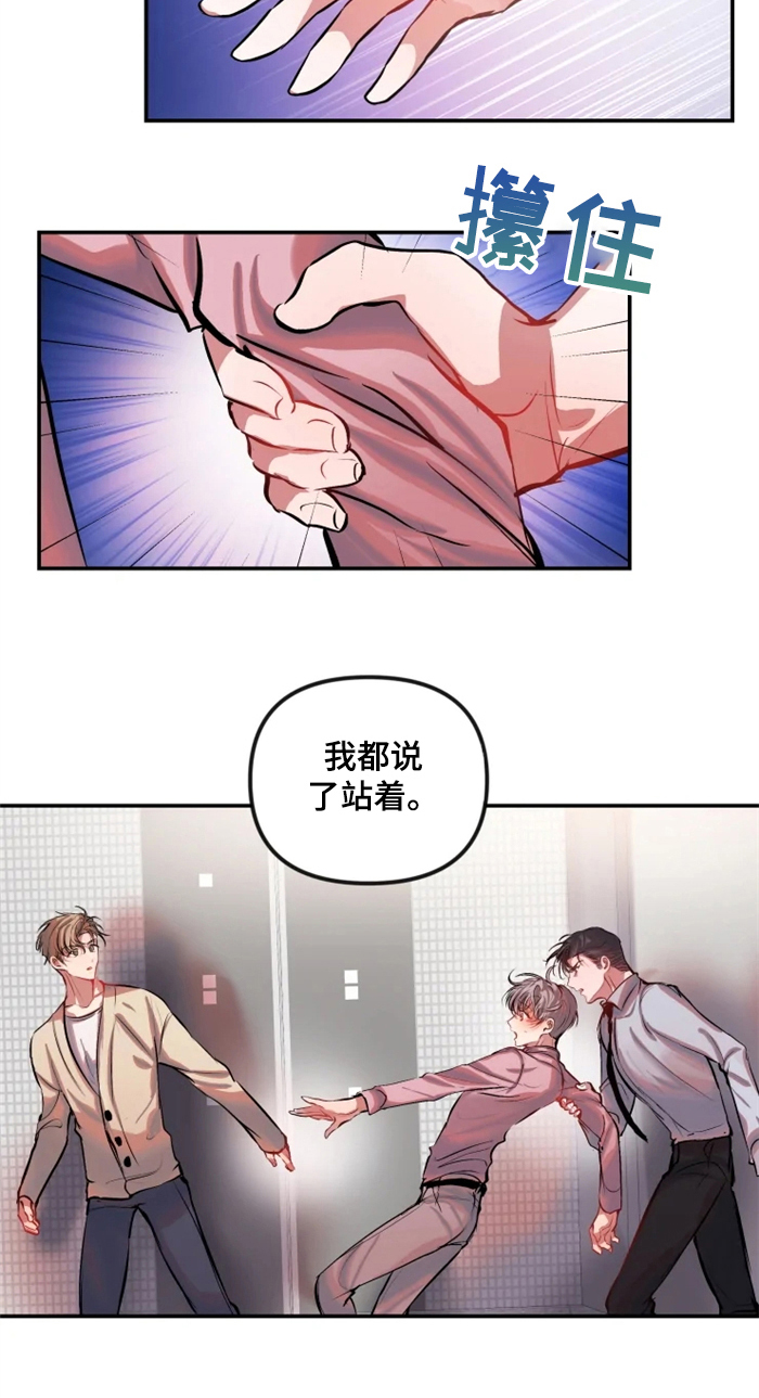 第54话 第10页